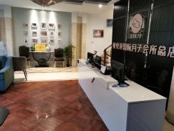 -禧悦府国际月子会所(总店)