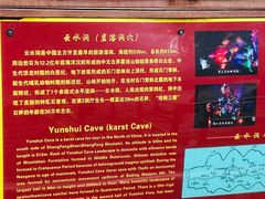 -上方山云水洞