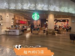 -星巴克臻选(深圳万象天地旗舰店)