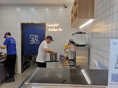 -茶百道(义乌之心店)