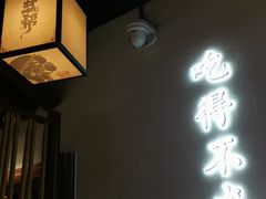 -大盐帮川菜馆(长楹天街店)