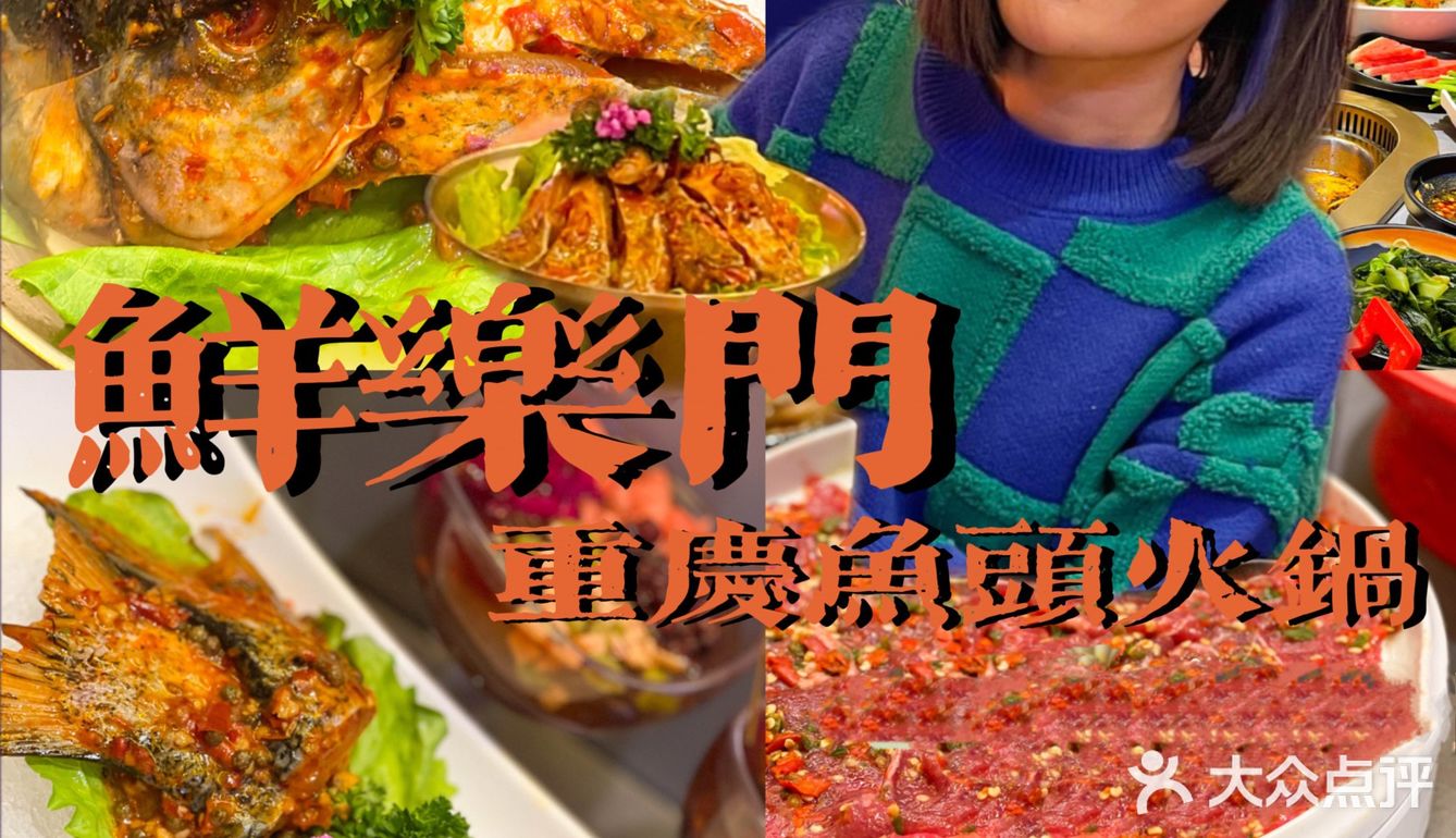 济南探店｜来这家火锅店 鱼头牛蛙一网打尽