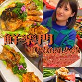 济南探店｜来这家火锅店 鱼头牛蛙一网打尽