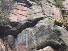 -虞山风景区