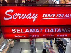 -Servay Hypermarket & Parkwell Departmental Store(SERVAY-KK PLAZA-CUP)