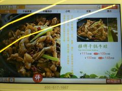-蛙蛙叫干锅年代(簋街总店)