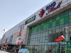 -北京华联购物中心(天通苑店)