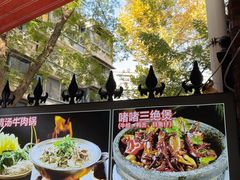 -雅酌园·烟火南京菜(颐和路店)