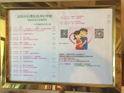 iphone_upload_pic-沈阳市妇婴医院