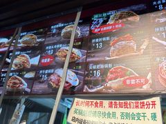 -刘小武·锅魁(总店)