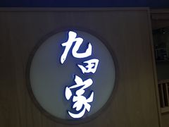 -米莱欧百货(吉利店)