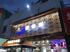 -蕃坊酥小蒙牛肉饼(怀远市场店)