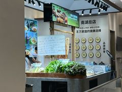 -U你·天然调味(南湖总店)