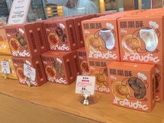 -西村叔叔的店·面包·甜品·蛋糕(清河万象汇店)