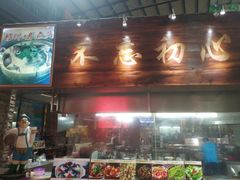 门面-石岐乳鸽村(南海第三分店)
