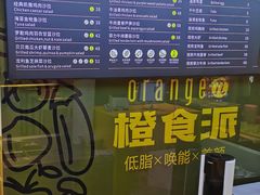 -橙食派沙拉(滨海伊势丹店)