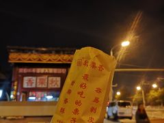 -秋栗香(地安门店)