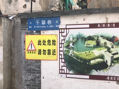 -章云板鸭(总店)