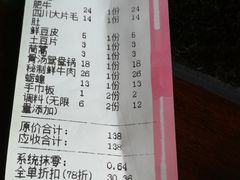 账单-火儿旺重庆老火锅 (吉力湖街店)