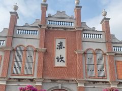 -赤坎·广东华侨国际旅游度假区