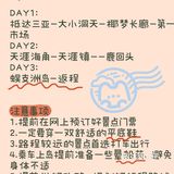 Day3:蜈支洲岛→返程 - 超好吃的三亚美食