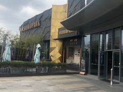 -NIUNIUPARK和牛螃蟹(龙湖杭州滨江天街店)