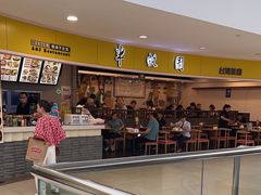 -半亩园(奥特莱斯店)