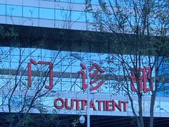 -中国人民解放军总医院(301医院)