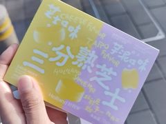 -好利来(东四店)