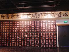 -和平菓局(王府井店)