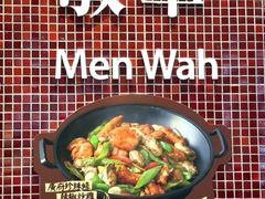 -敏华冰厅(平安金融中心店)