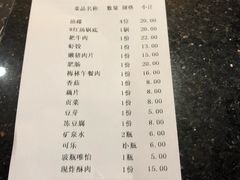 账单-大龙火锅(老店)