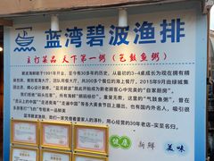 -蓝湾碧波·老字号·疍家非遗海上餐厅