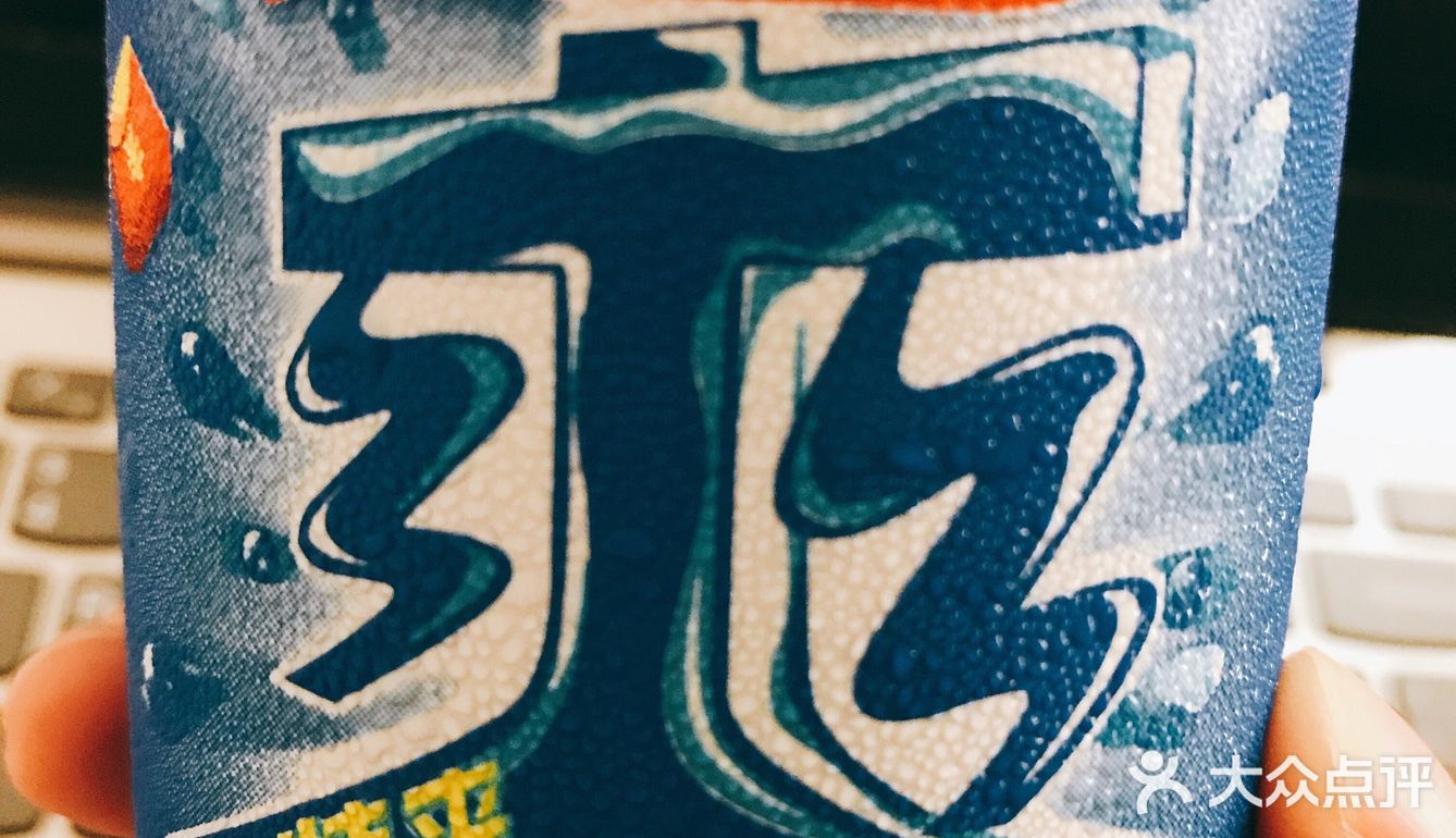 今天在便利店冰柜看到这玩意，心想既然十几年还屹立不倒