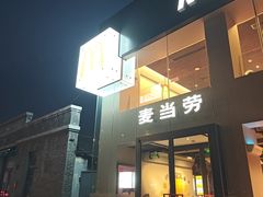 -麦当劳(交道口店)