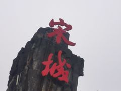 -杭州宋城