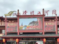 -清明上河园-迎宾门售票处