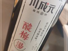 -川成元·麻辣香锅(凯德MALL西直门店)