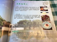 -南来顺饭庄·清真(南菜园店)