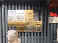 -石羊农庄