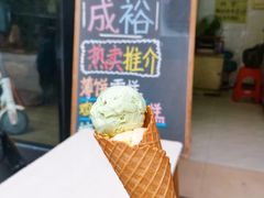 -成裕雪糕店(士多店)