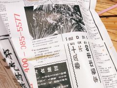 -乐彡炸串·烤苕皮(西单华威约饭街店)