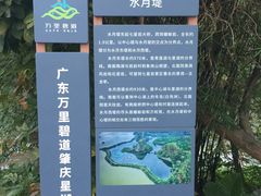 -星湖旅游景区七星岩