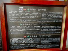-燊海井