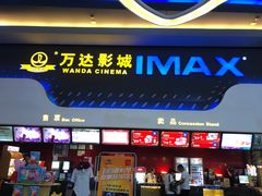 -万达影城(金牛万达广场激光IMAX店)