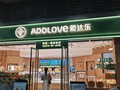 -爱达乐面包生日蛋糕(泛悦国际店)