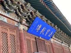 -张掖大佛寺景区