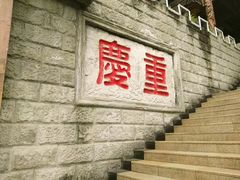-磁器口古镇