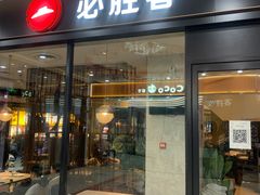 -必胜客(龙眠路店)