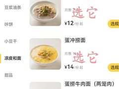 -小豆海棠(嘉兴路店)